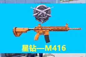 刺激战场：8个段位都有一把专属武器，战神玩家从未让人失望！视频封面