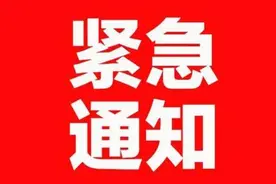 非必要不离河池，建议开学前21天返回！我市教育部门发布紧急通知图片