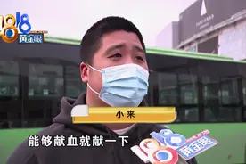凭无偿献血证可免费乘坐公交，这趟公交为什么不行？图片