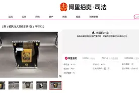 安徽滁州：司法拍卖中，这张卡竟拍出8700万元“天价”！值吗？图片