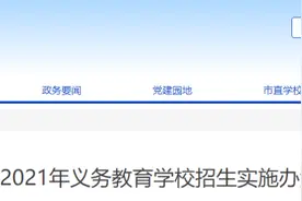 2021年忻州中小学学区划分出炉，快看看你家属于哪个学区？图片