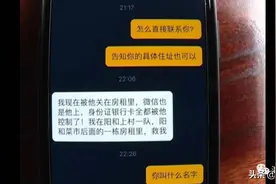 柳州网友发抖音求助：救命！我被家暴了图片