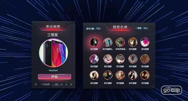 如何策划一场有创意互动感强的年会?