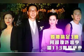许晋亨重情义，再婚被岳父痛骂仍大胆参加赌王葬礼，李嘉欣未陪同图片