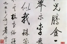 他是我国的书画大师，妻子去世后，他靠一件宝贝活到93岁图片