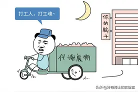千万不要找熬夜的男生当男朋友图片
