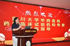 四川大学华西医院国家药物临床试验机构王永生教授团队莅临宜宾市二医院开展GCP培训图片