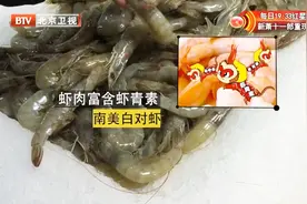 如何挑选优质新鲜的好虾？大医生有窍门视频封面