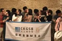 中国EMBA班的发展和项兵因何放弃北大教授身份加入长江商学院图片