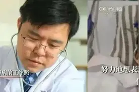很遗憾！武汉“黑脸”医生还是走了图片