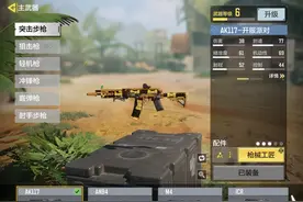 《使命召唤手游》主武器全介绍，要玩什么枪？看完这篇就知道了图片