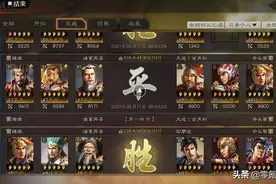 三国志战略版：与蜀弓、魏骑五五开的组合，袁术兄弟真好用图片