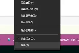 Win10任务栏窗口重叠怎么改为平铺显示图片