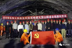 楚大高速公路扩容改造工程祥云九顶山隧道全线双幅贯通图片