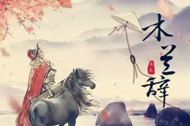 各小说中花木兰的结局如何？嫁人了么？图片
