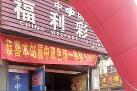 邢台临西县9029站喜中双色球523万图片