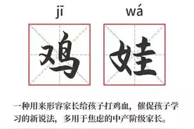 八个月的孩子就开始接受外教，中小学的内卷严重到这种地步了吗？图片