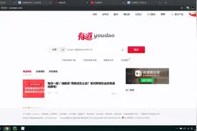 一篇文章教会你利用Python网络爬虫获取有道翻译手机版的翻译接口图片