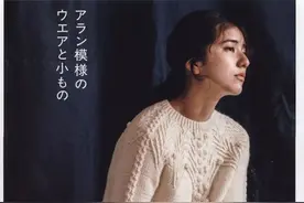 最美志田花样秋款毛衣，棒针毛衣有圆肩款图片