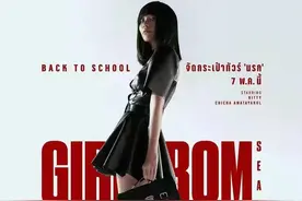 《禁忌女孩》真的泰敢了，我愿称之为五月的泰国爽剧图片