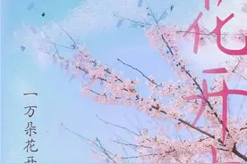 春季吉林行① | 花开吉祥图片