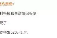微信红包转账520、1314为什么要注意？我来告诉你！图片