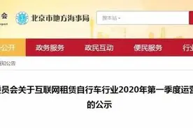 曾经爆火的小黄车为什么消失了？Ofo还能站起来嘛？图片
