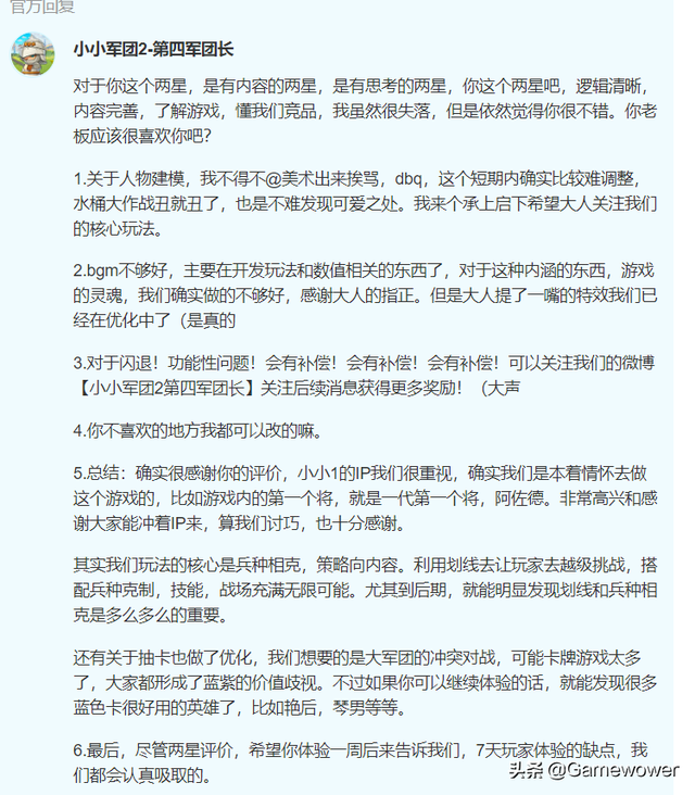 口碑换成绩？《小小军团2》的传承与迷失