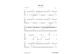 春娇与志明-重新出发吗更渴望未来-简谱五线谱钢琴谱电子琴谱图片
