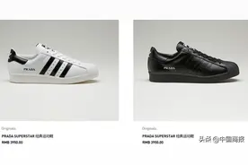 Prada与阿迪达斯联名球鞋售价近4000元，你会买吗图片