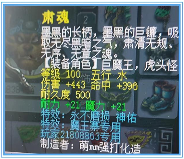 梦幻西游：徒有双眼却无法观照万象！全服首只14技能谛听悲惨现世