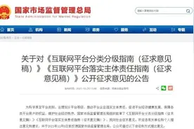 最新！微信、支付宝、抖音等APP或将按照超级平台管理图片