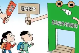 教育双减政策下，全面取消校外培训班，还得看长期效果图片