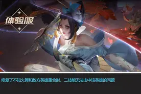 王者体验服11.23汇总：边路T0大洗牌，主角光环爆发图片