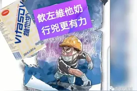 从“维他奶”事件，看什么叫傲慢图片