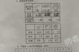 一年级数学期末试卷，简单有趣的问题，对学生来说获得满分并不难图片