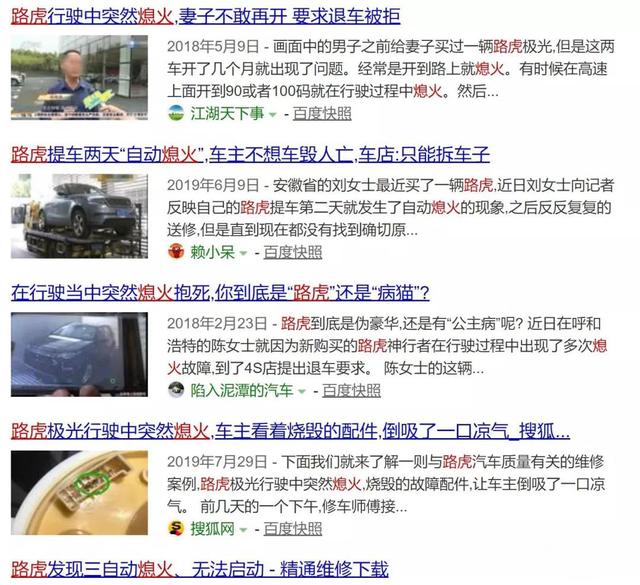 国产路虎发现神行值得买吗？小毛病到底多不多？
