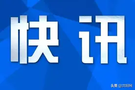 利用“自助结算”的“漏洞”，一对好友疯狂“逃单”，结果惨了图片