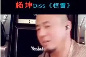 惊雷被杨坤吐槽太难听，原唱回怂：我这歌比你任何歌都火图片