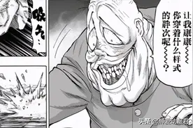 一拳超人188话，丑陋大总统想看龙卷的胖次，结果被邦古胖揍图片