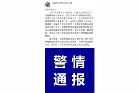 大连一KTV经营者被拘！图片