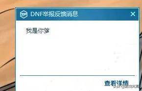 DNF宝珠事件策划没有妥协，结果又做出另一个惊人操作！