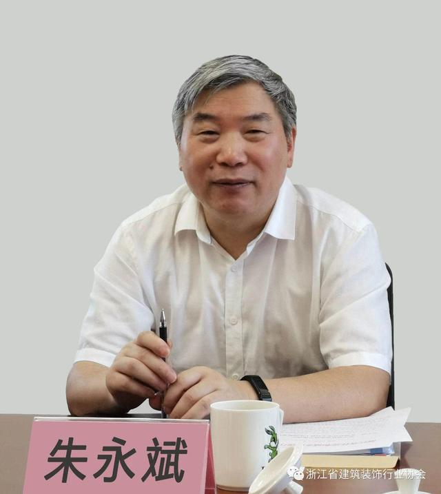 浙江省建设厅党组成员、省建筑业管理总站站长朱永斌一行到访浙江省建筑装饰行业协会