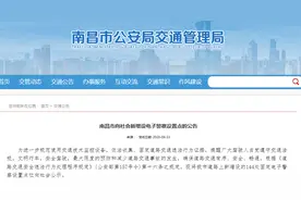 重要公告！南昌新增设电子警察设置点144处！图片