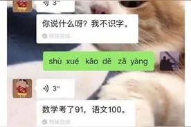 高中一个女生物老师，讲到生理部分的时候，向一个男生提问图片