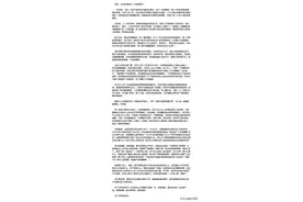 吸毒艺人想“从头再来”？图片