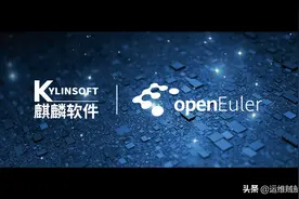 用自己的电脑安装体验华为欧拉系统（图文）图片