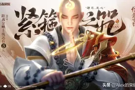 王者荣耀：金蝉机制大揭秘，这六位英雄可以解掉金蝉的紧箍咒图片