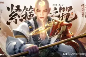 王者荣耀：金蝉机制大揭秘，这六位英雄可以解掉金蝉的紧箍咒图片