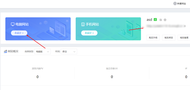 网站设计入门设计心得，如何快速设计出常规的网站方法分享